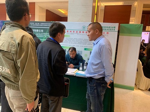 我司參加2020（第三屆）利廢新材料科技大會(huì)(圖3)